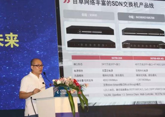 华体体育app官方网络陈总发表主题演讲.jpg