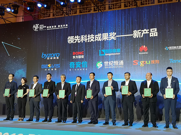 华体体育app官方网络数博会领奖图-600.jpg